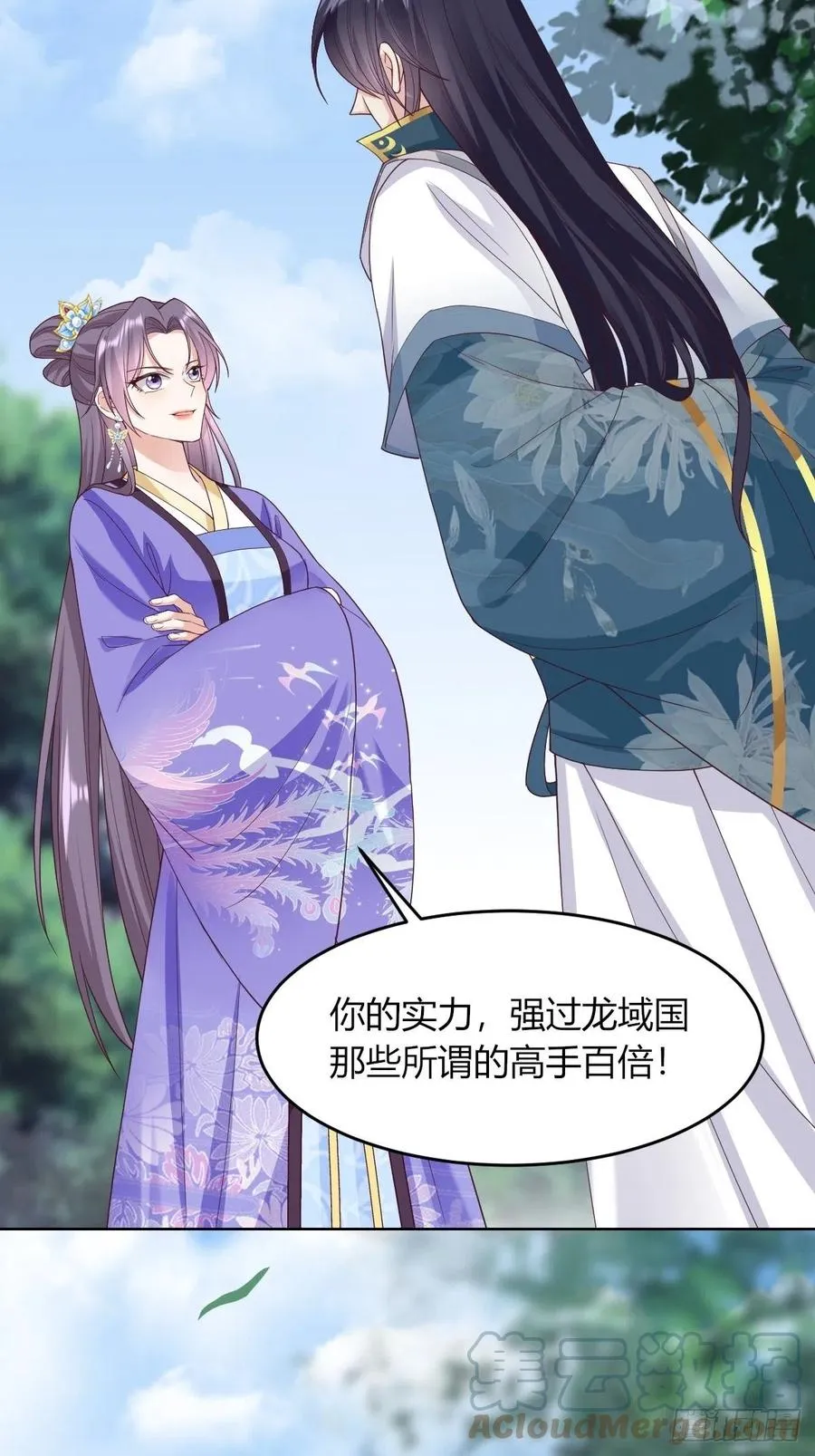 049 鬼缠咒！ 第4页
