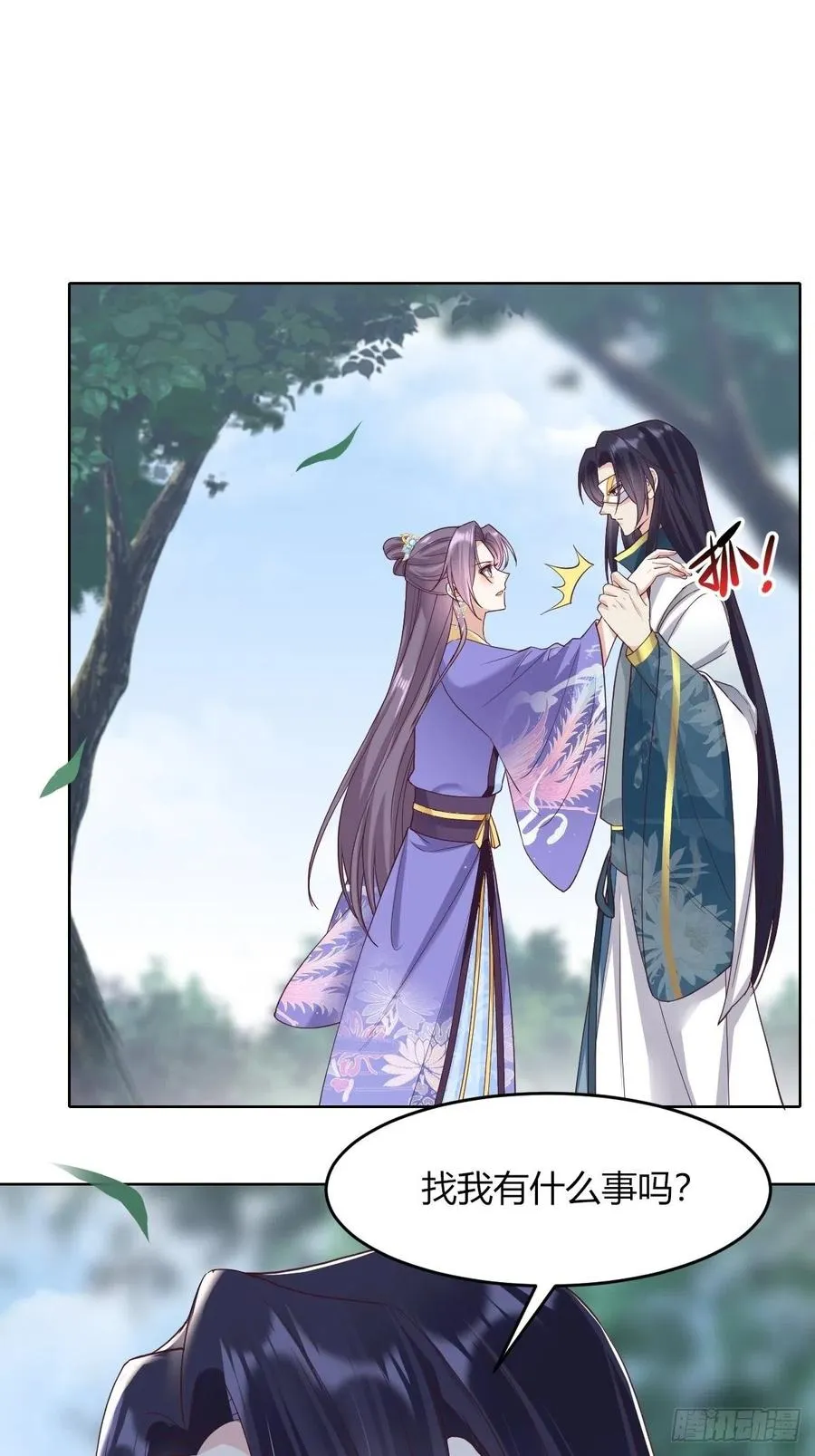 049 鬼缠咒！ 第6页