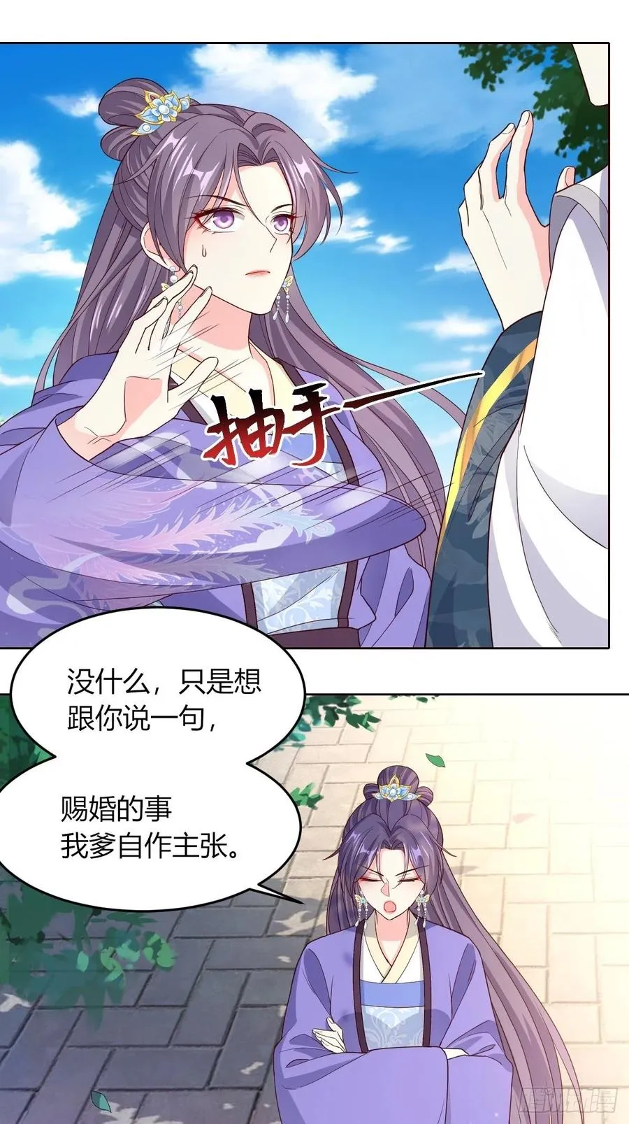 049 鬼缠咒！ 第8页