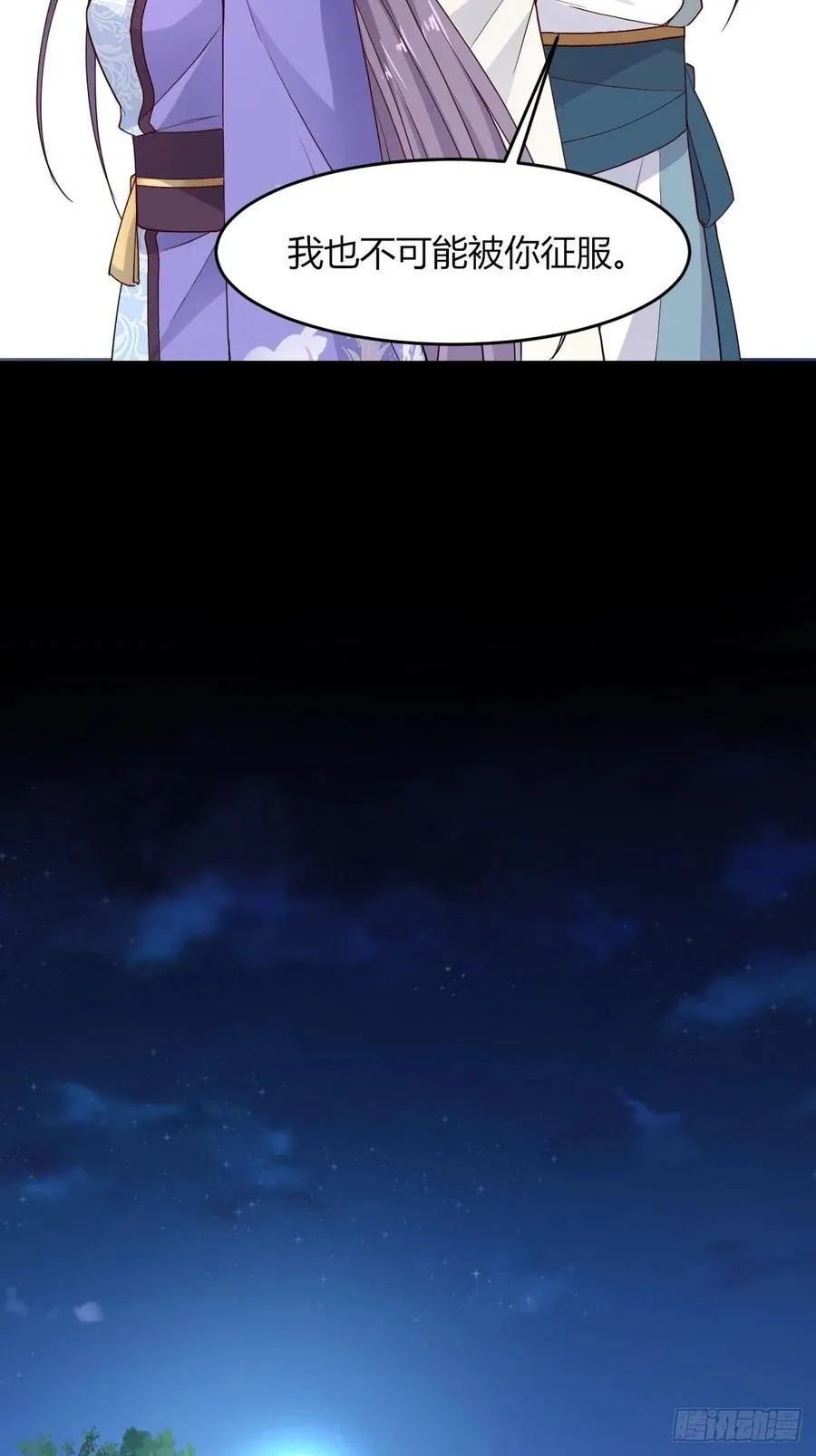 049 鬼缠咒！ 第11页