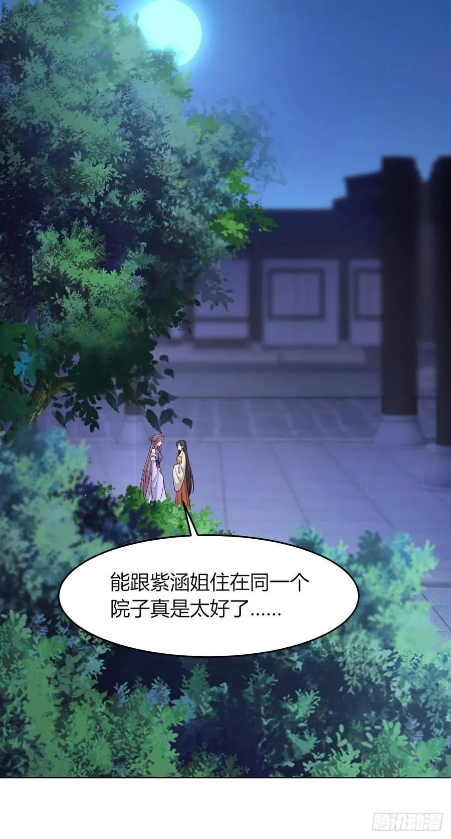 049 鬼缠咒！ 第12页