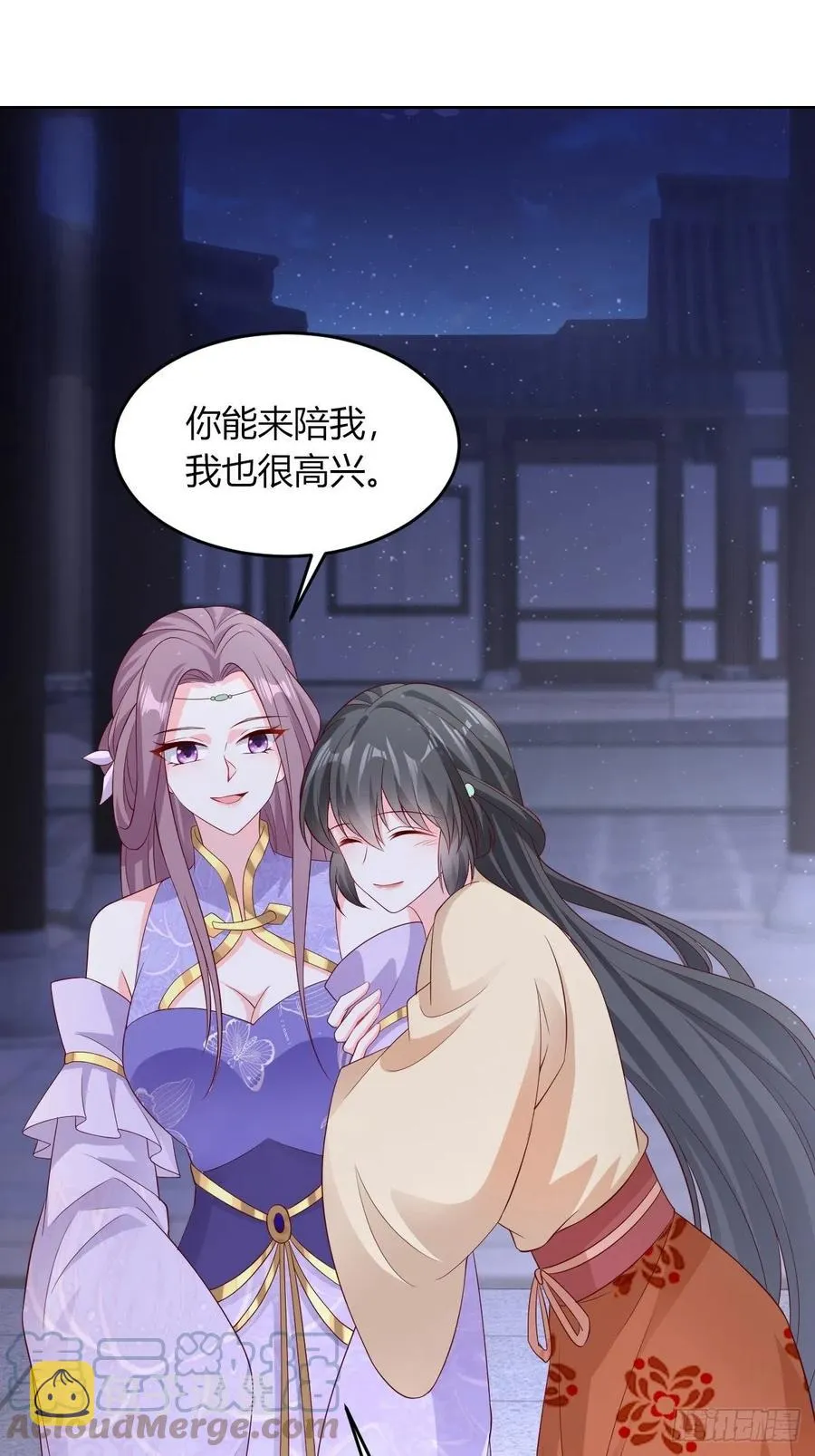 049 鬼缠咒！ 第13页