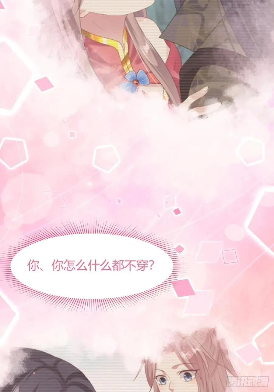 049 鬼缠咒！ 第30页