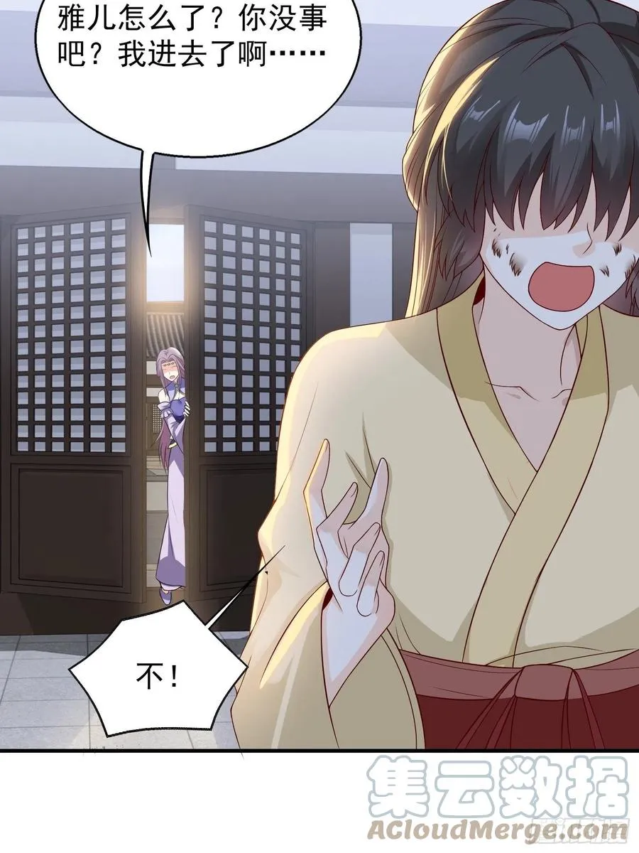 050小孩子不能看！ 第13页