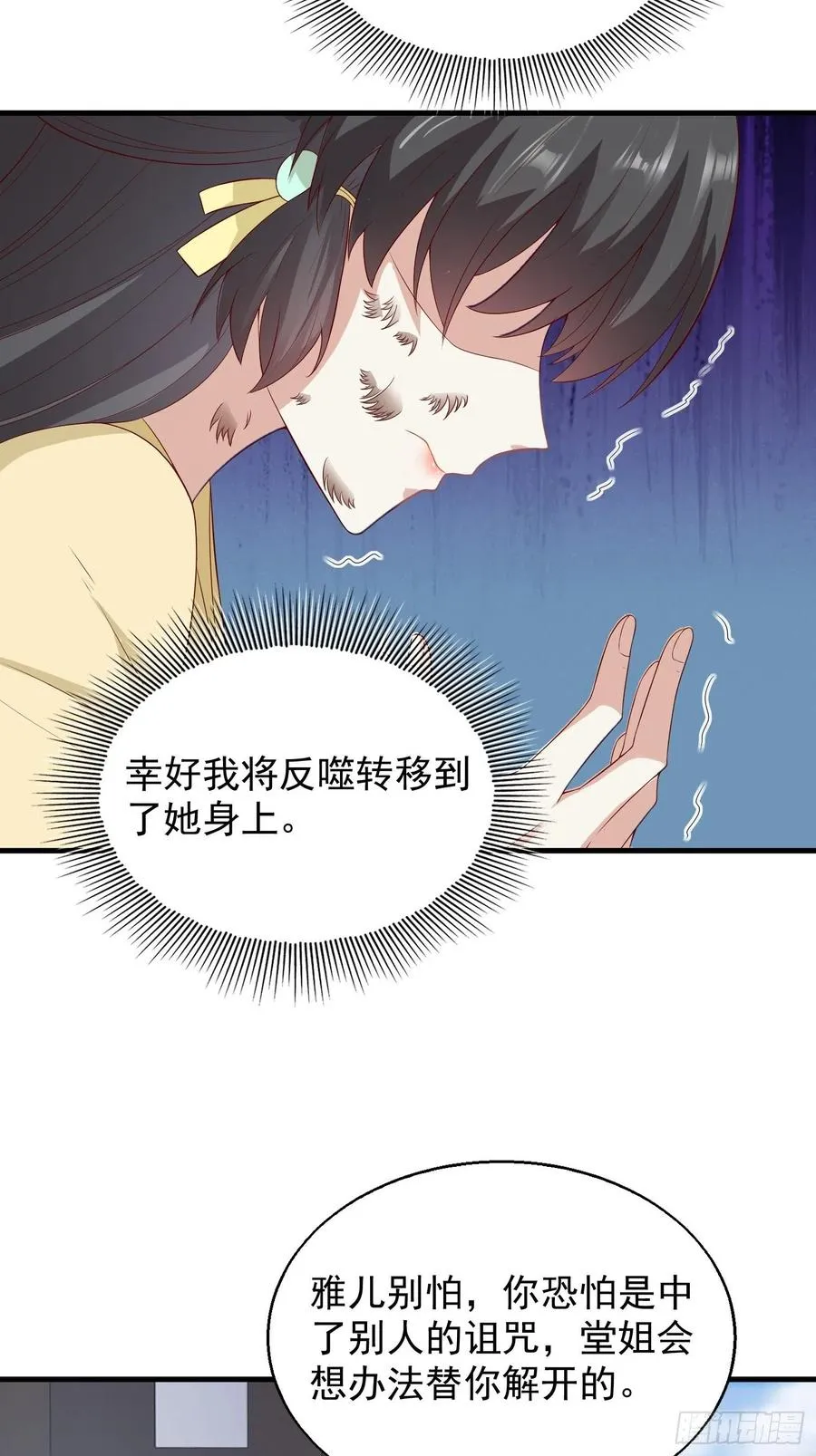 050小孩子不能看！ 第15页