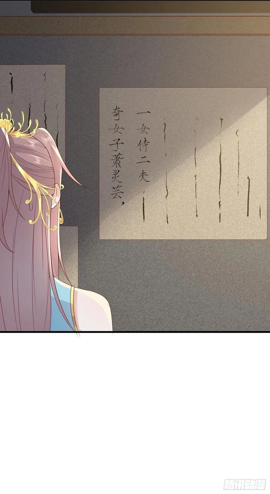 050小孩子不能看！ 第21页