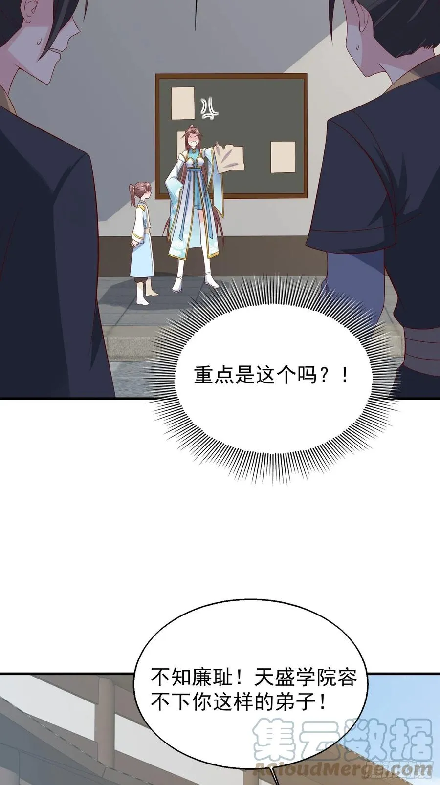 050小孩子不能看！ 第25页