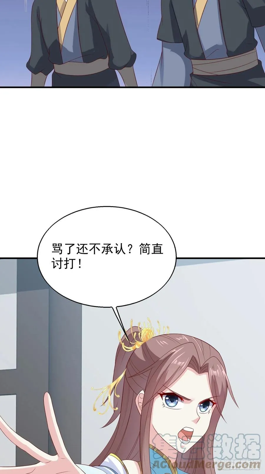 050小孩子不能看！ 第28页