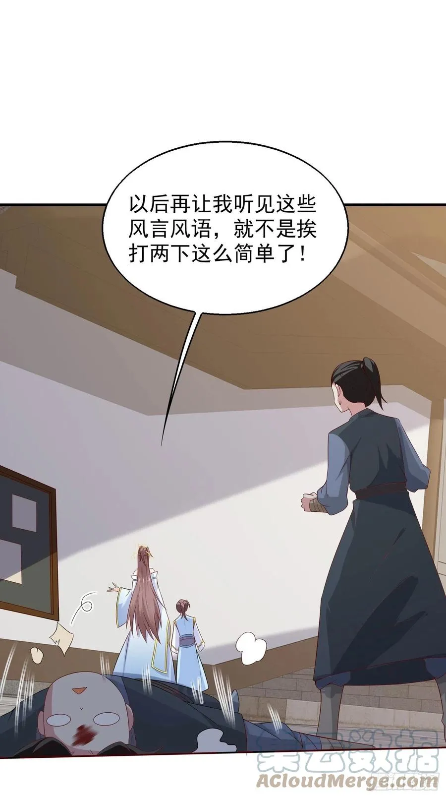 050小孩子不能看！ 第31页