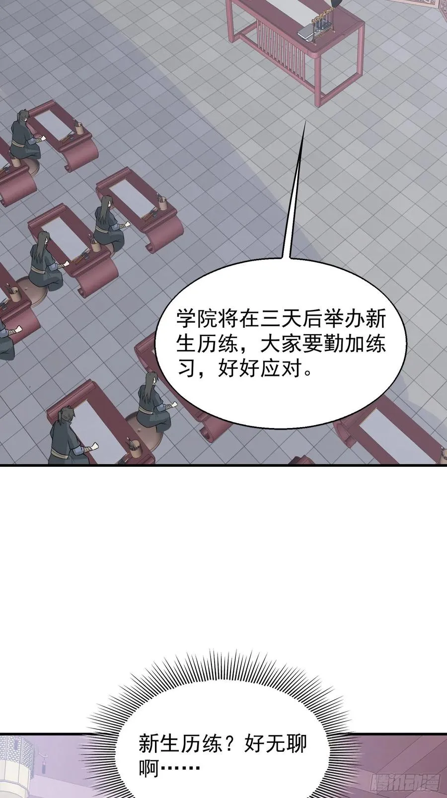 050小孩子不能看！ 第33页