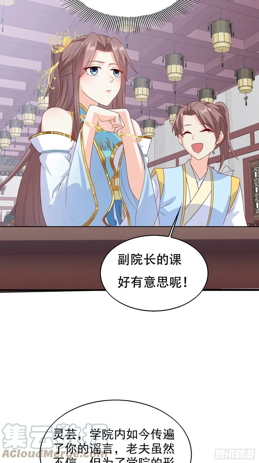 050小孩子不能看！ 第34页