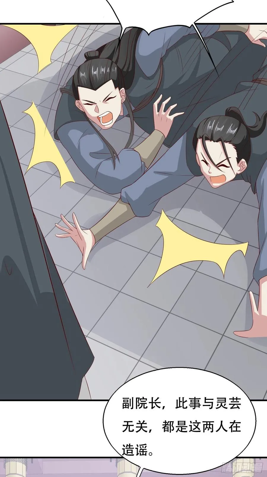 050小孩子不能看！ 第36页