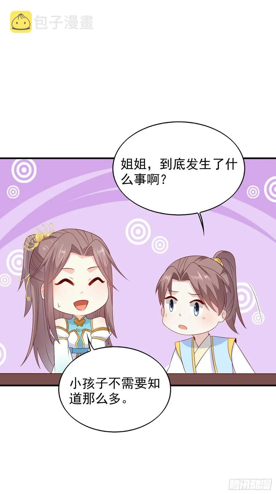 050小孩子不能看！ 第41页