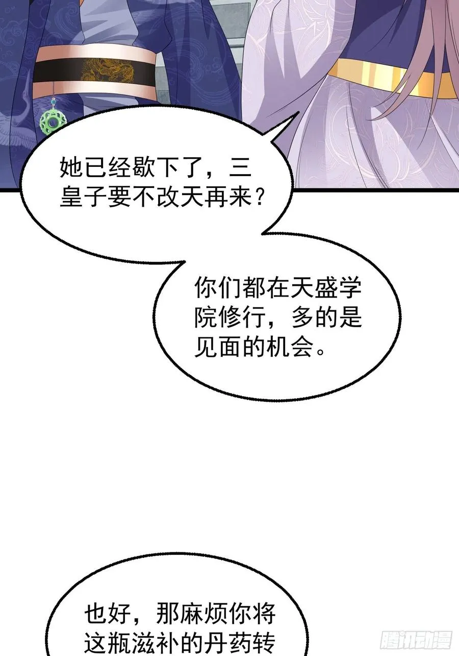 051新生历练 第5页
