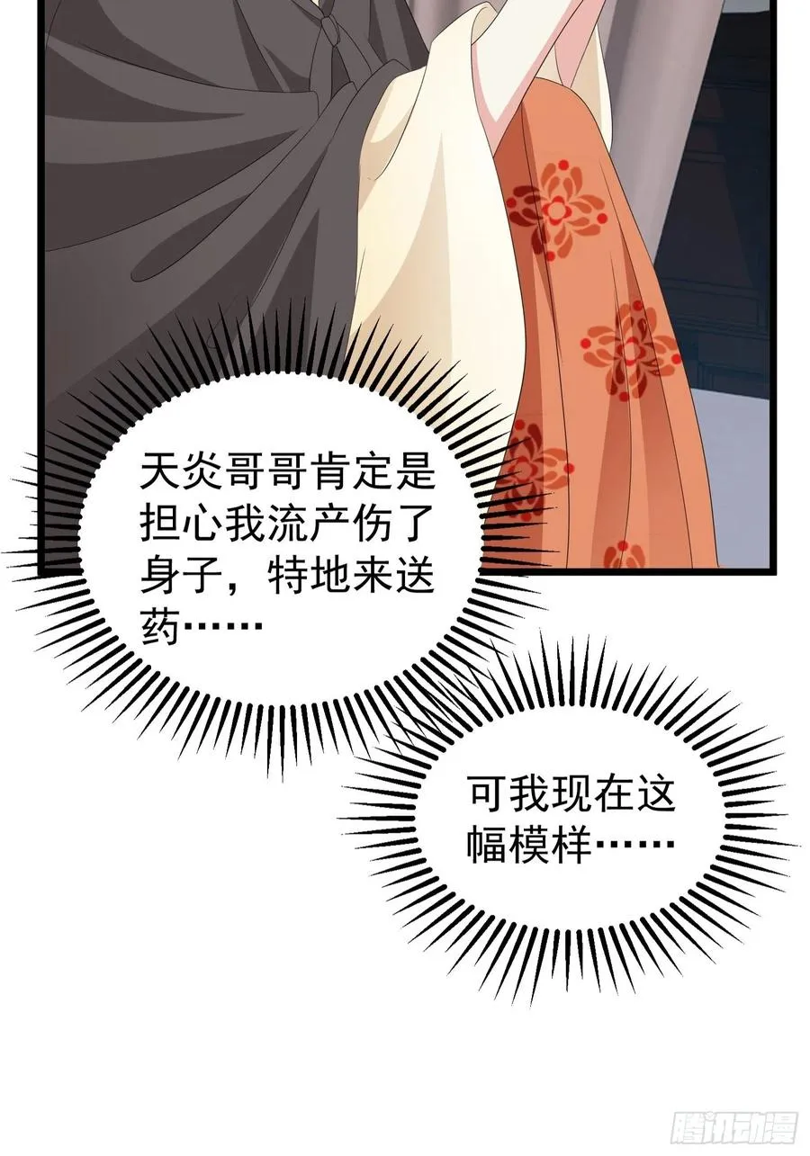 051新生历练 第12页