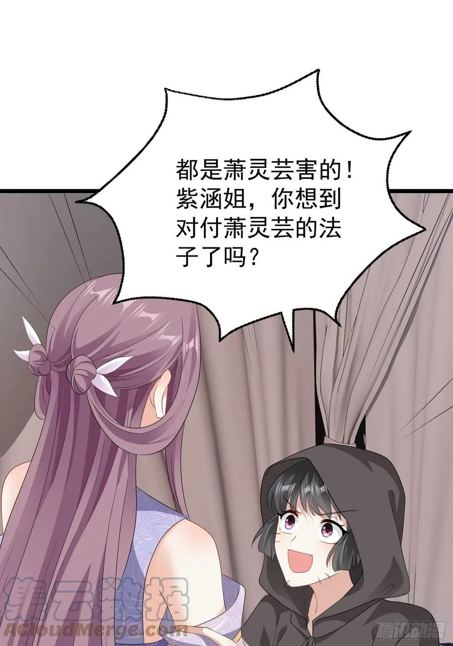 051新生历练 第13页