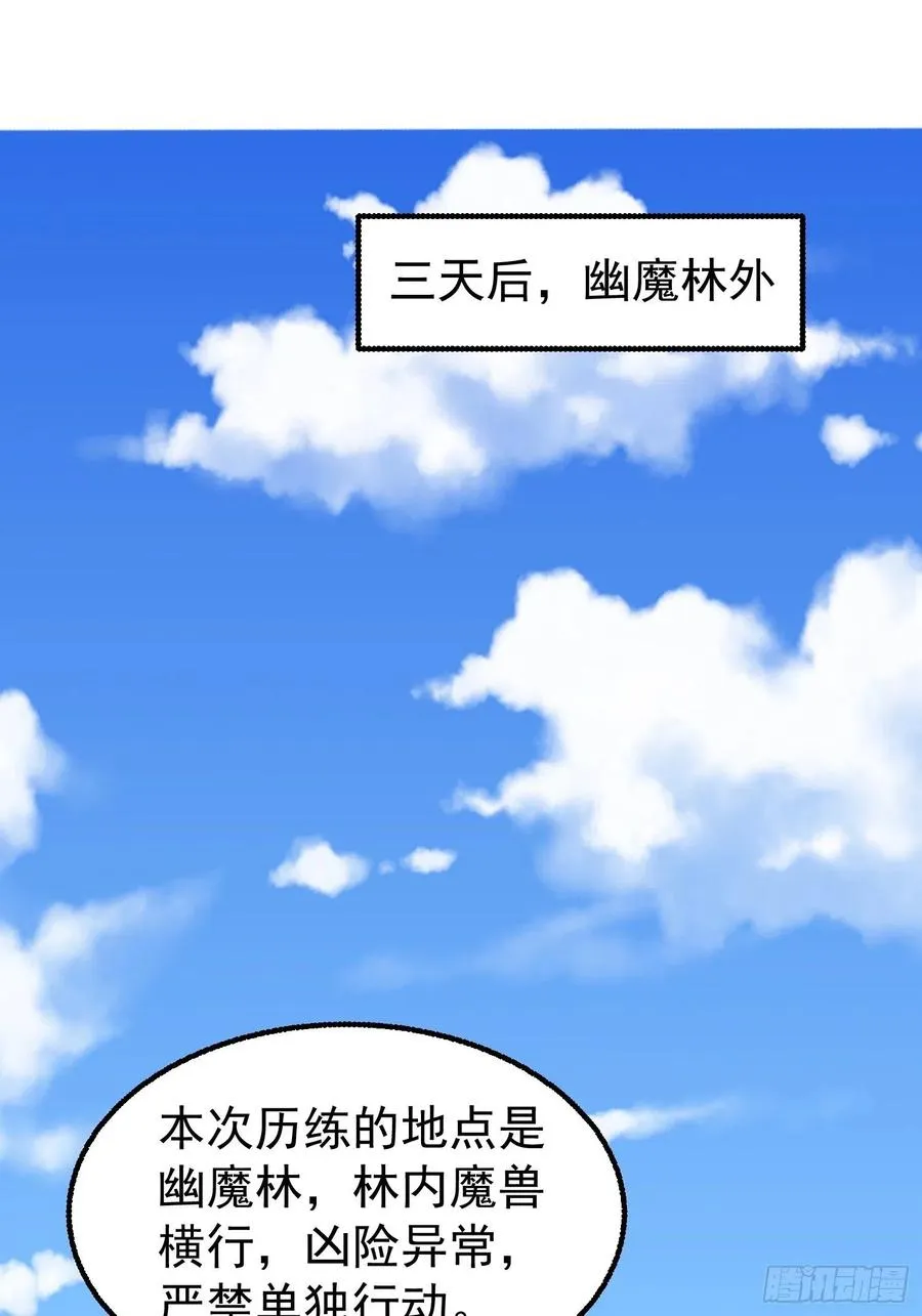 051新生历练 第21页