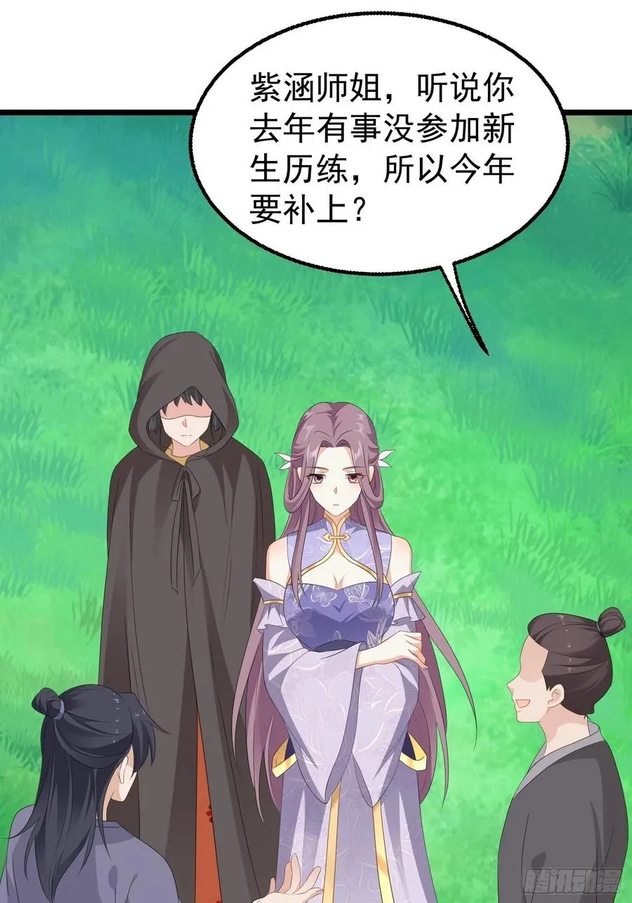 051新生历练 第24页