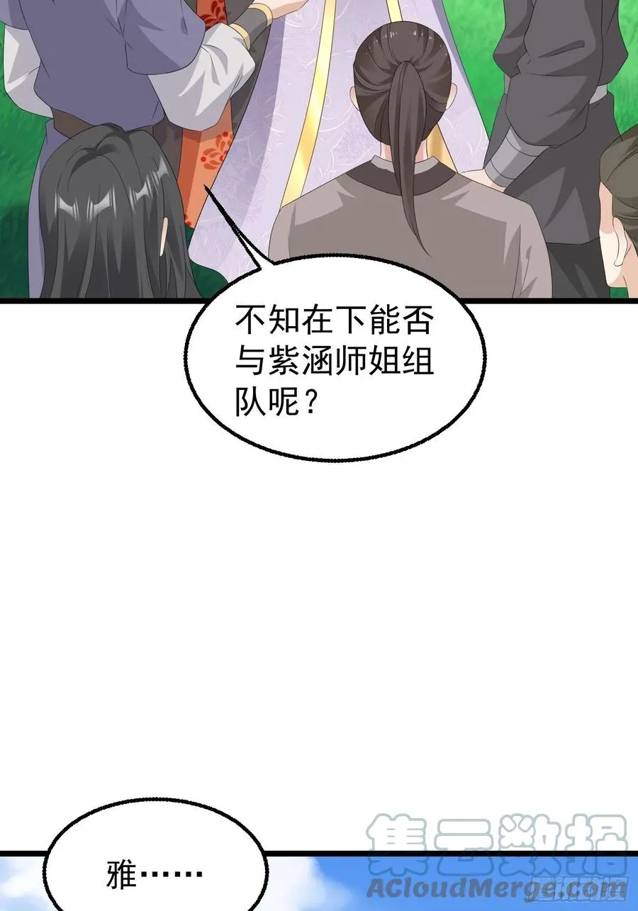 051新生历练 第25页