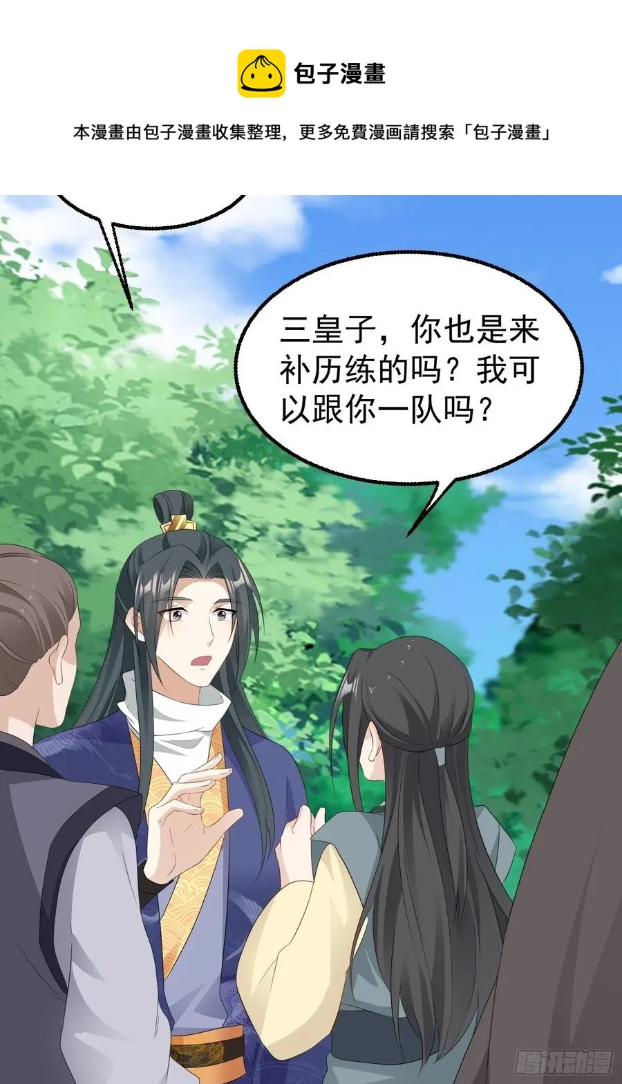 051新生历练 第26页
