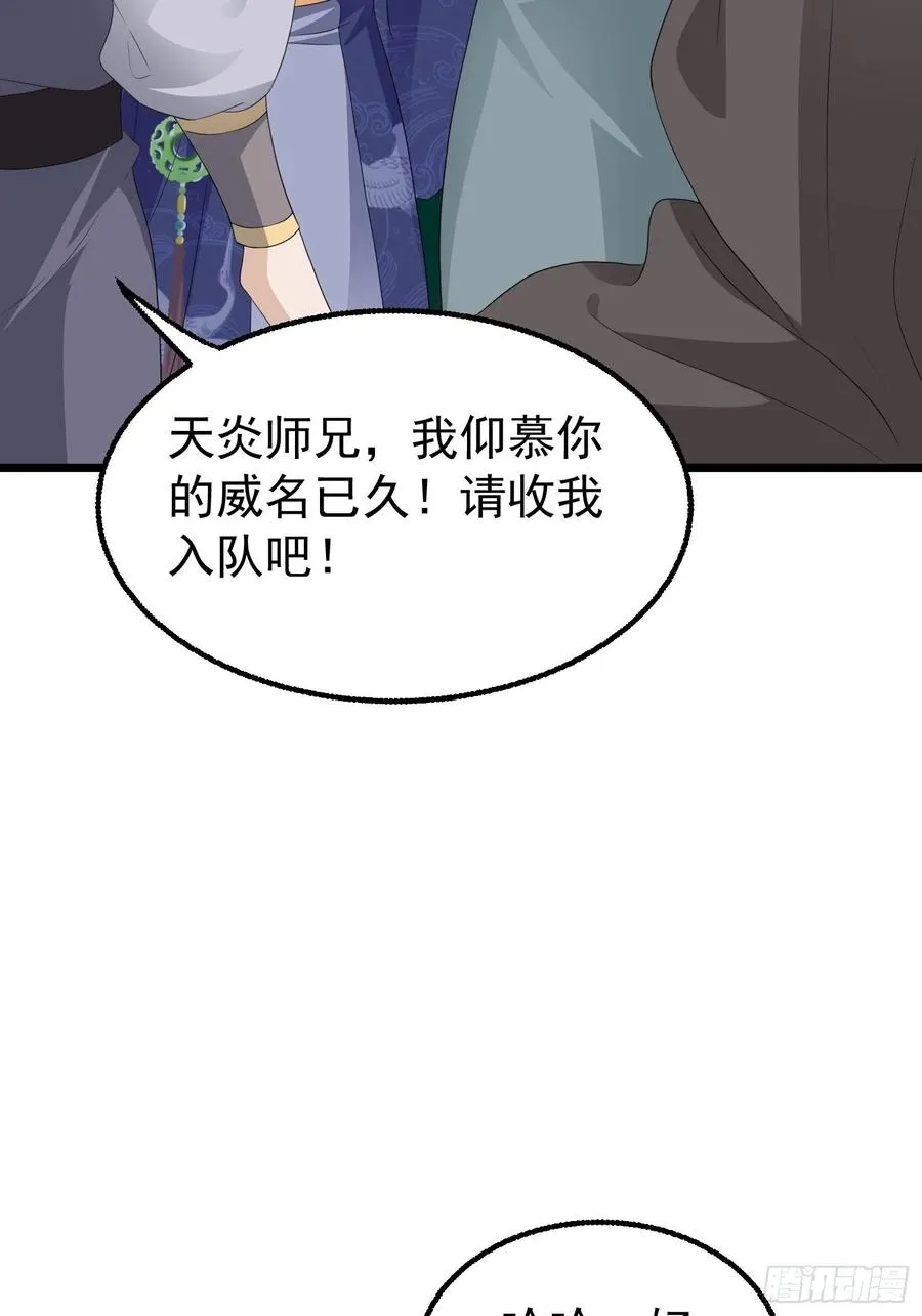 051新生历练 第27页