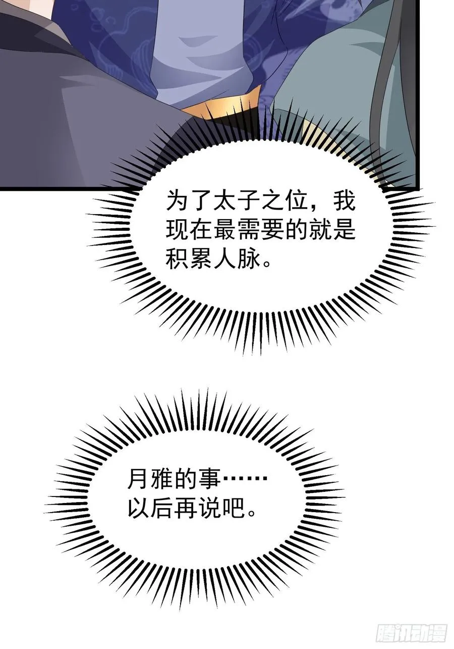 051新生历练 第29页