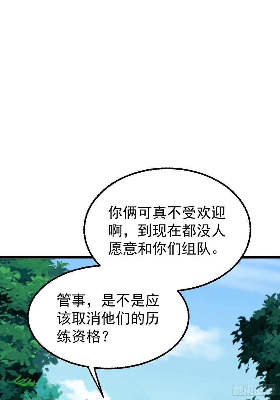 051新生历练 第30页