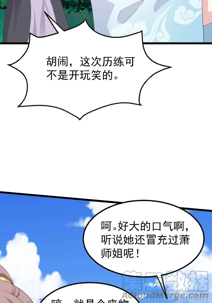 051新生历练 第34页
