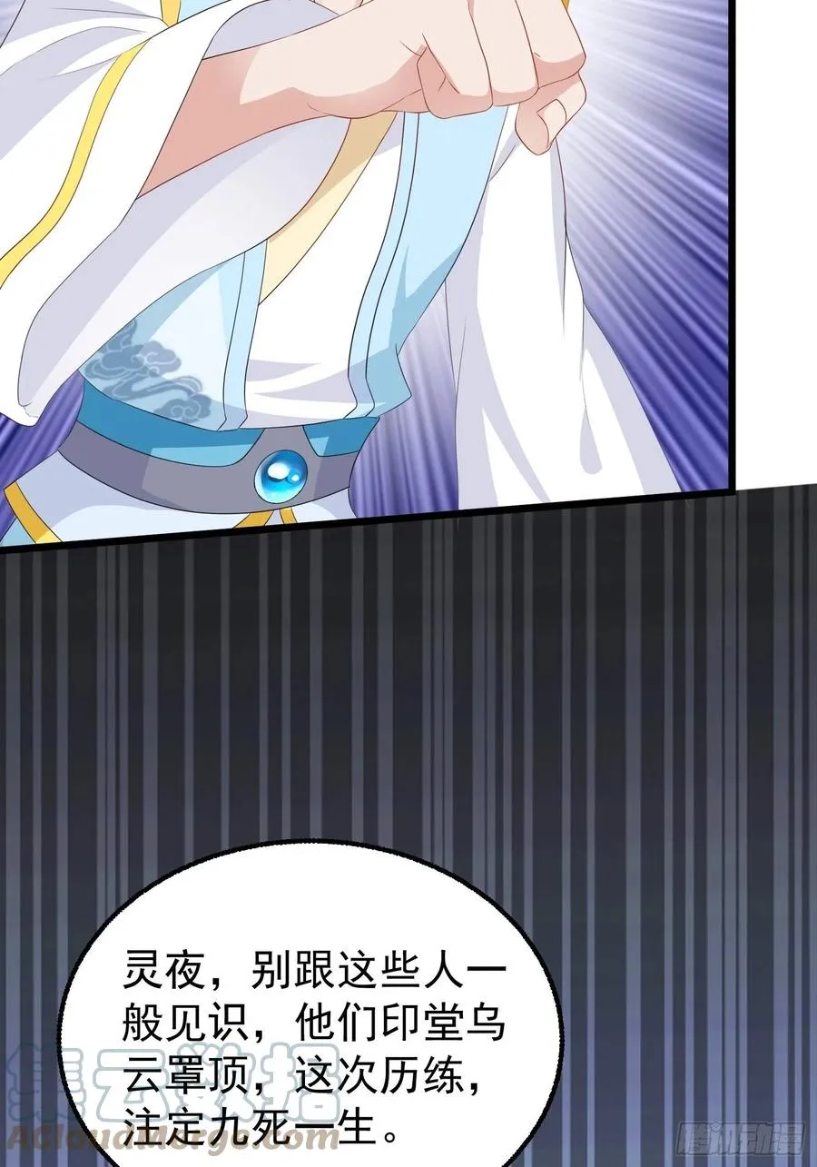 051新生历练 第37页