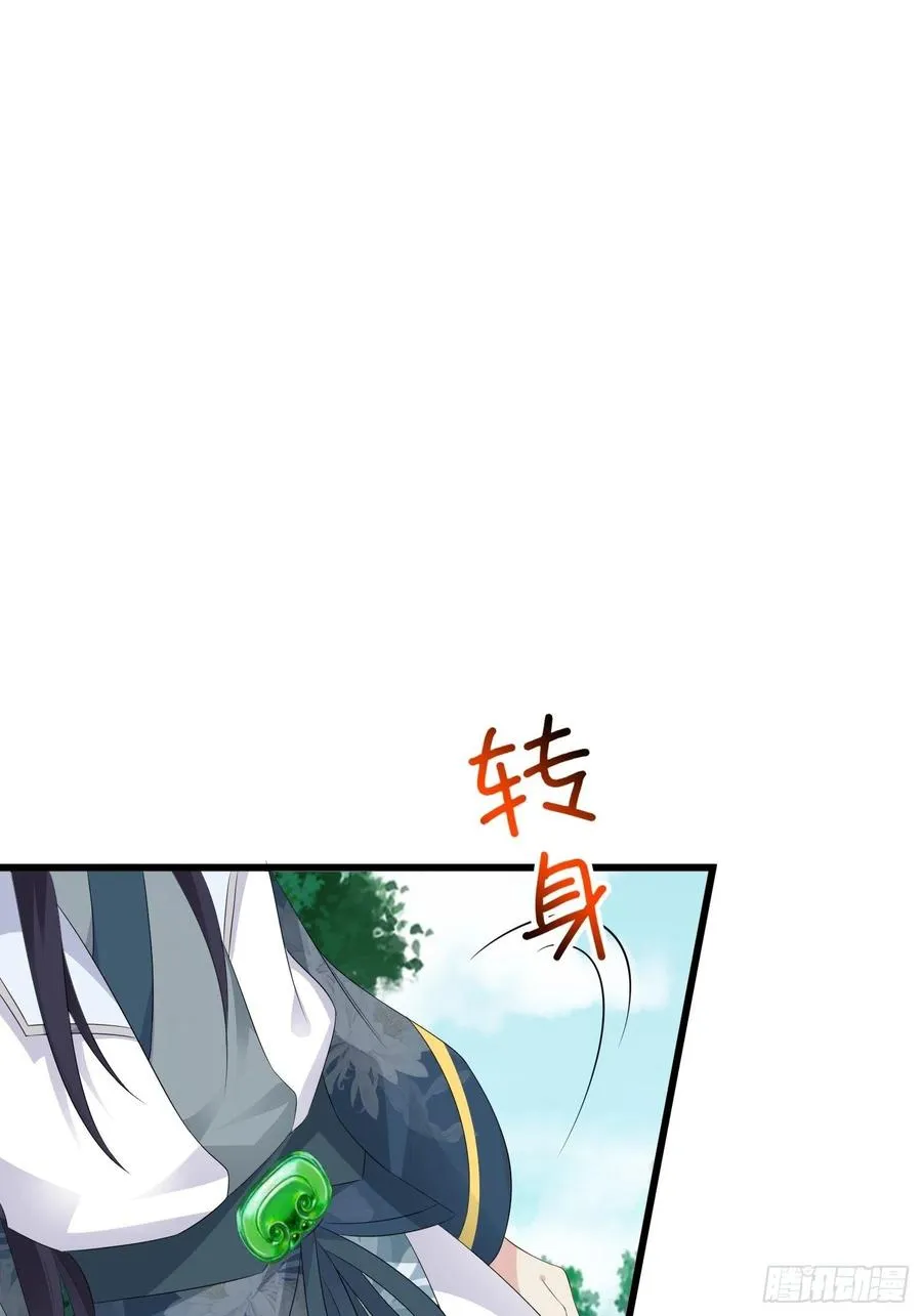 051新生历练 第53页