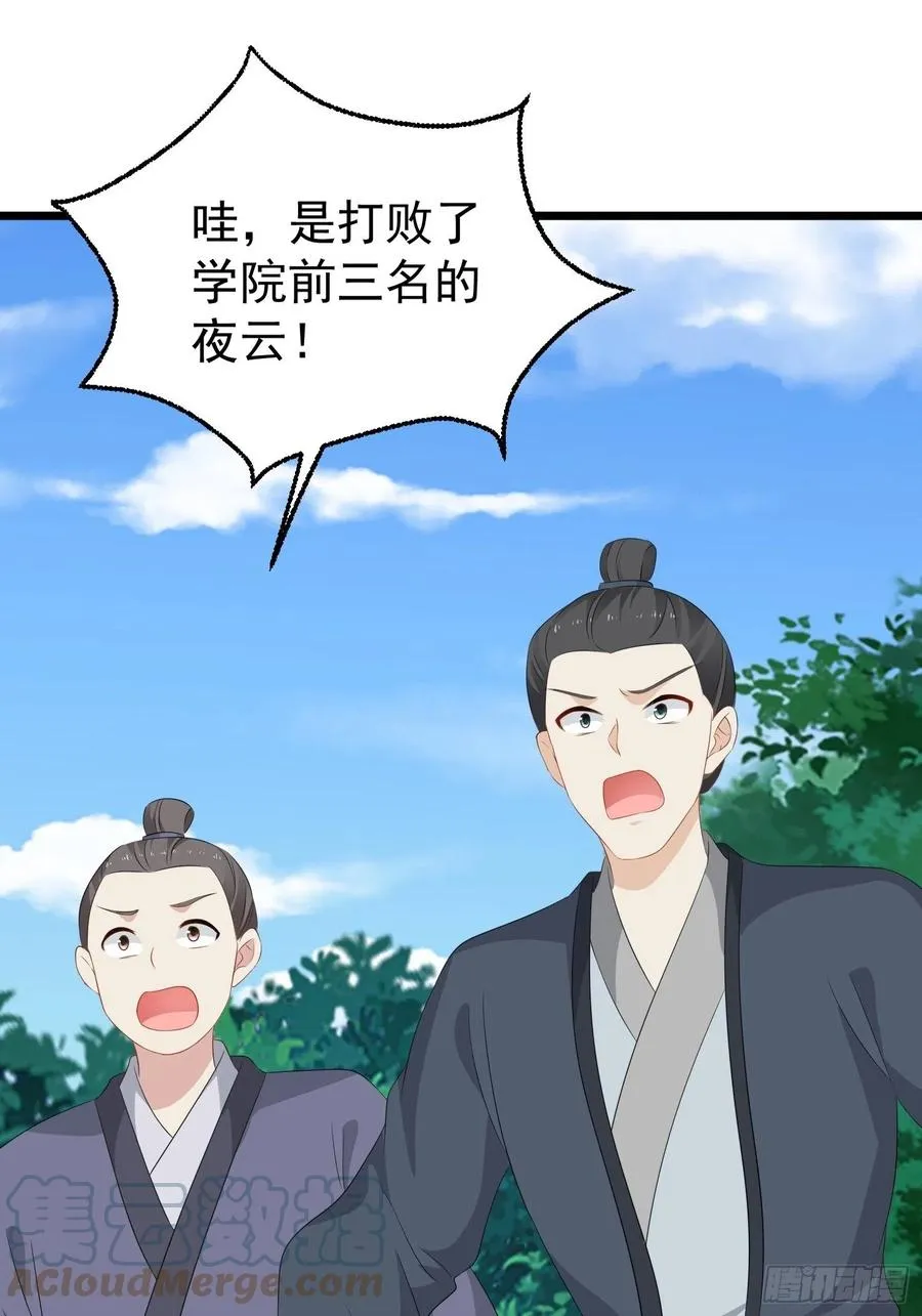 051新生历练 第58页