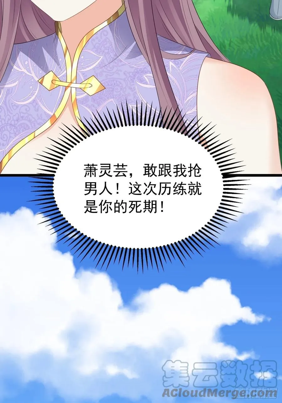 051新生历练 第61页