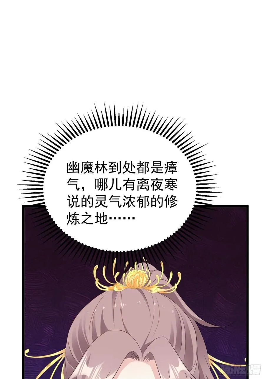 051新生历练 第66页