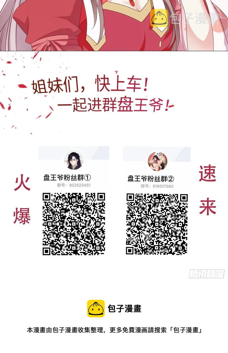 051新生历练 第95页