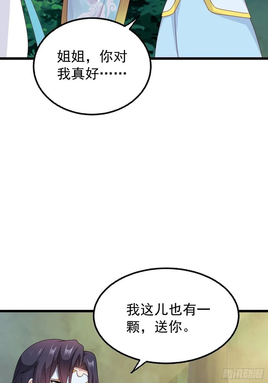 052邪恶姐妹联手 第8页