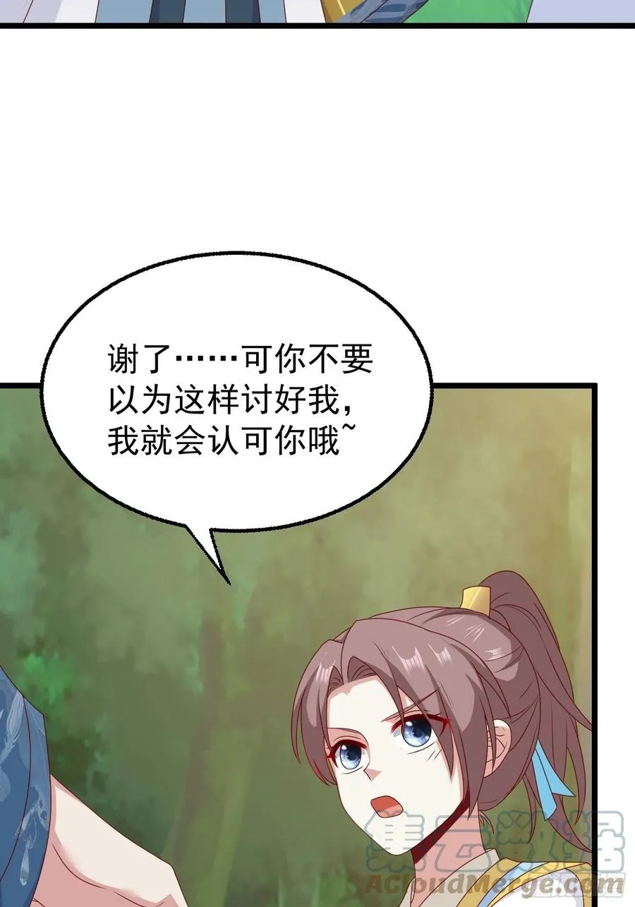 052邪恶姐妹联手 第10页