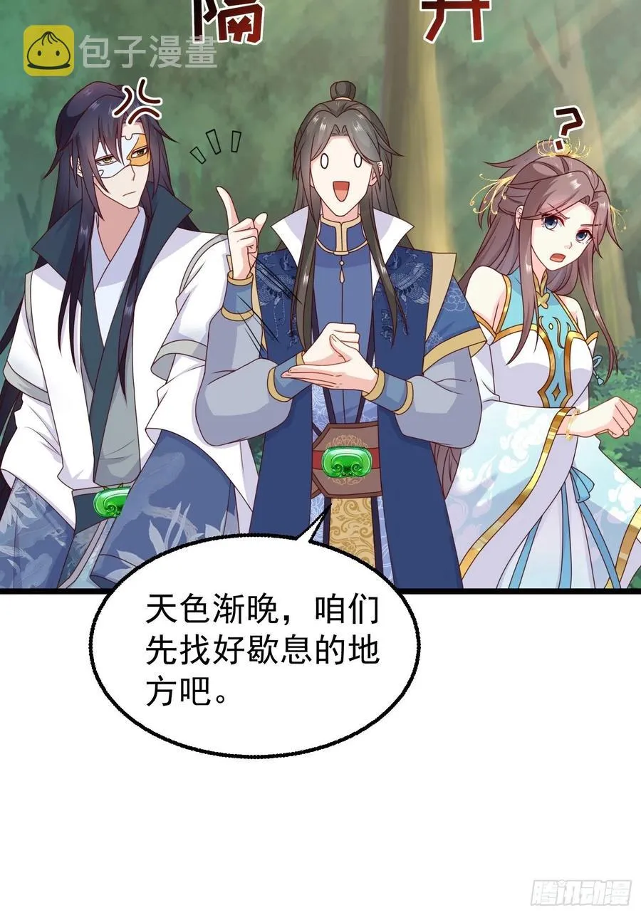 052邪恶姐妹联手 第17页