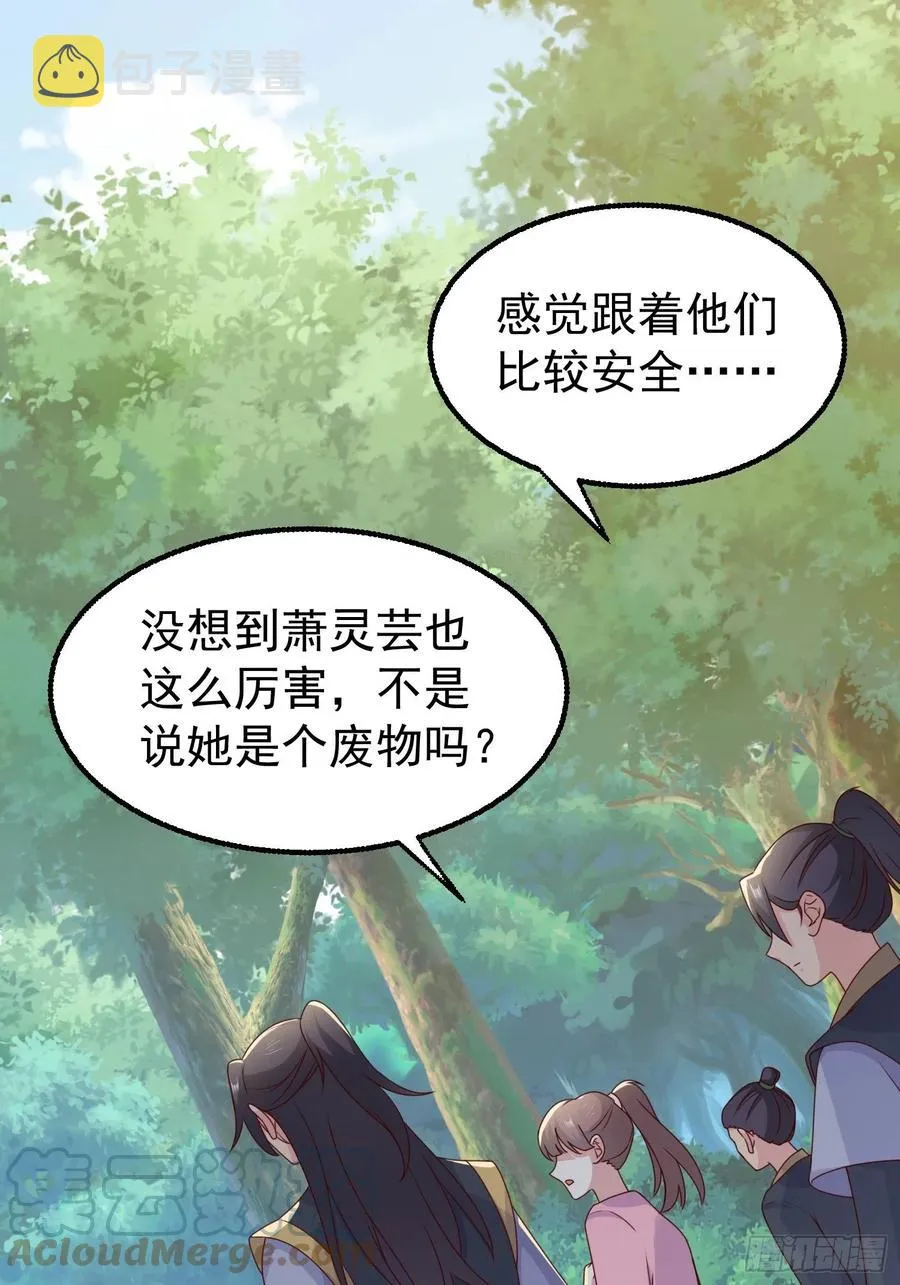 052邪恶姐妹联手 第19页