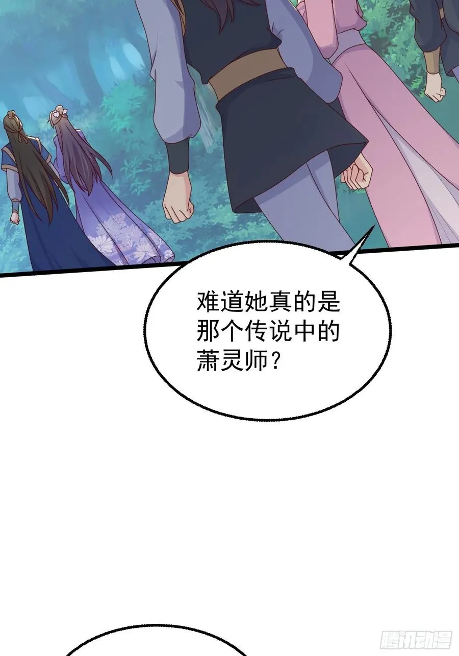 052邪恶姐妹联手 第20页