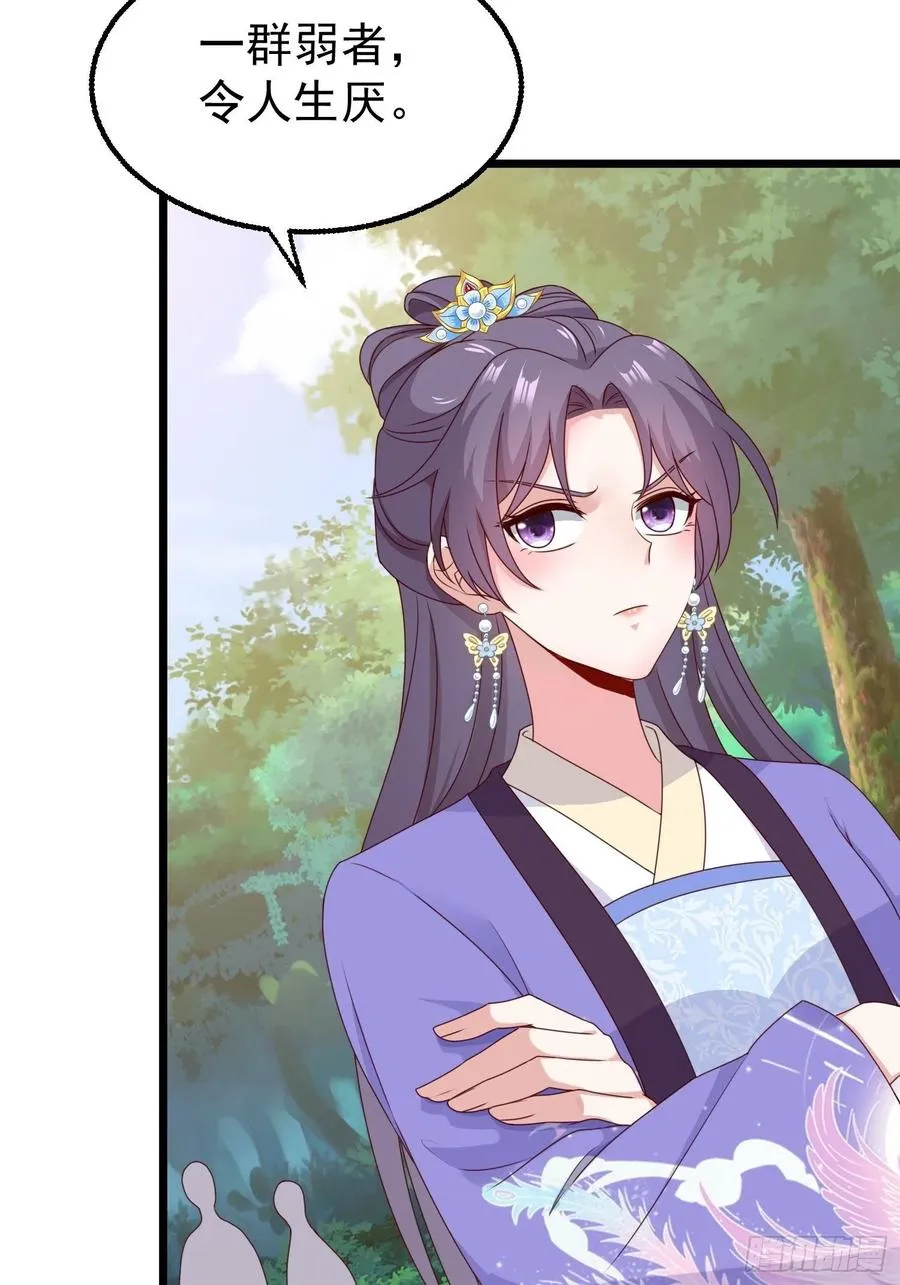 052邪恶姐妹联手 第21页