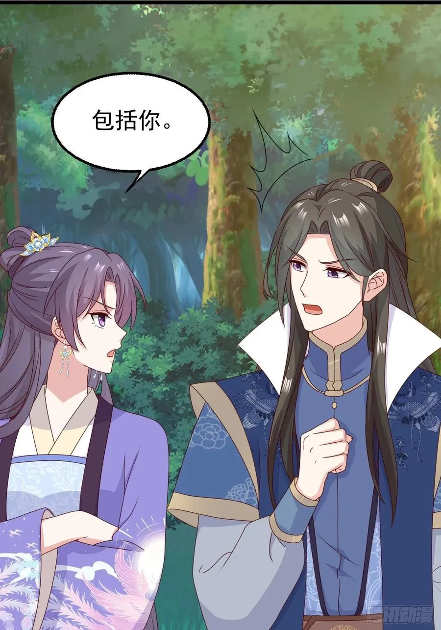 052邪恶姐妹联手 第24页