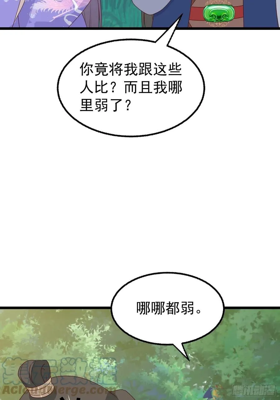 052邪恶姐妹联手 第25页