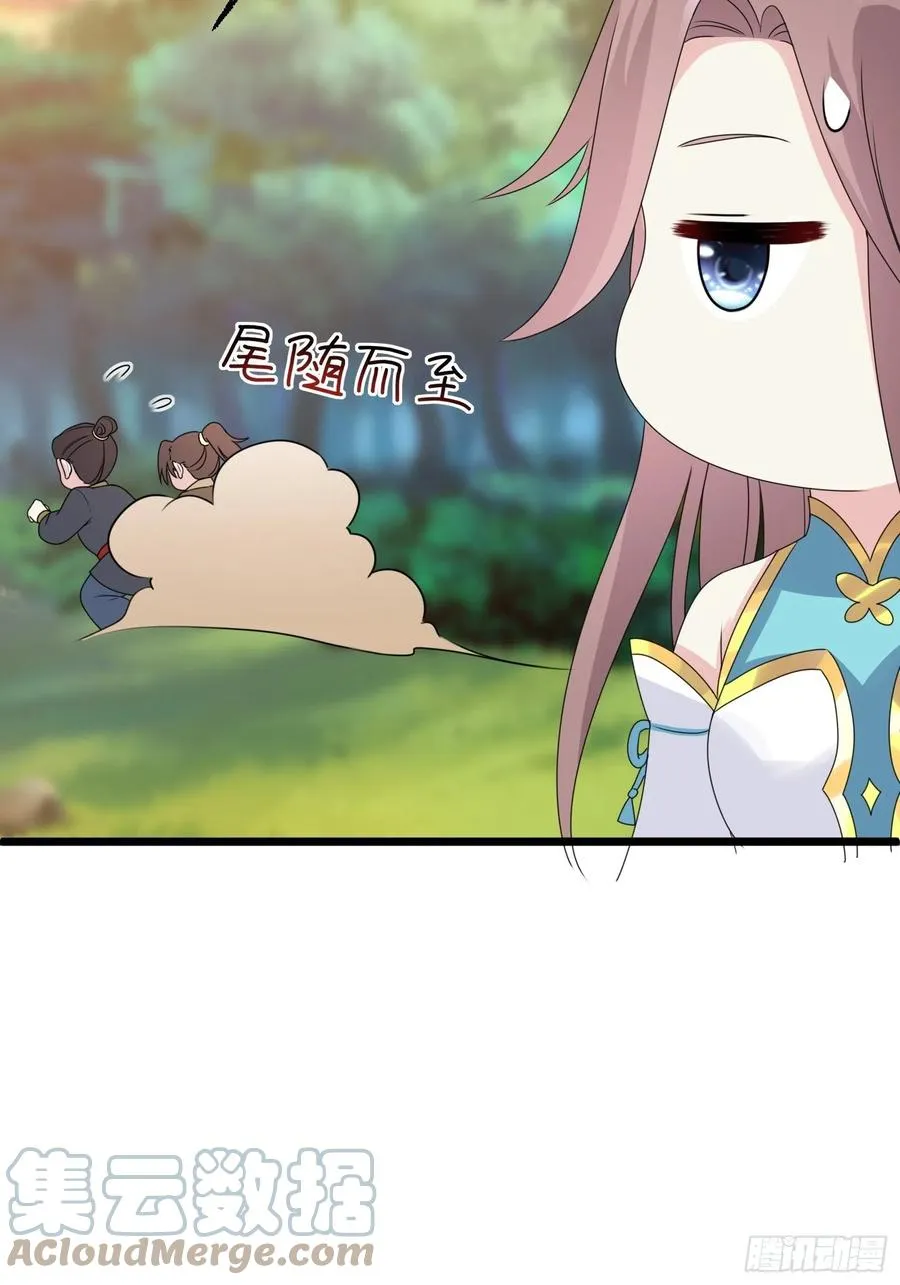 052邪恶姐妹联手 第34页