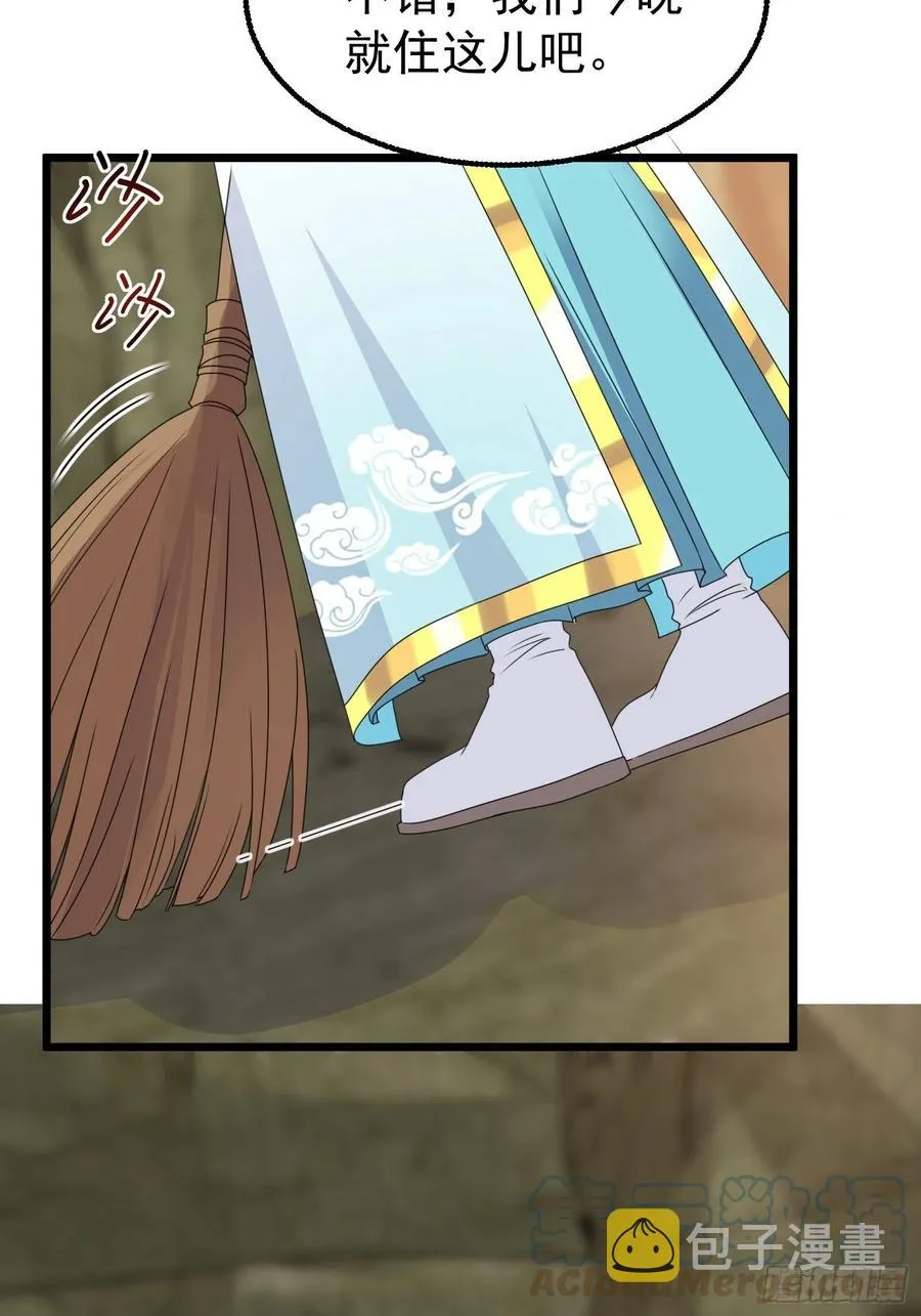 052邪恶姐妹联手 第40页
