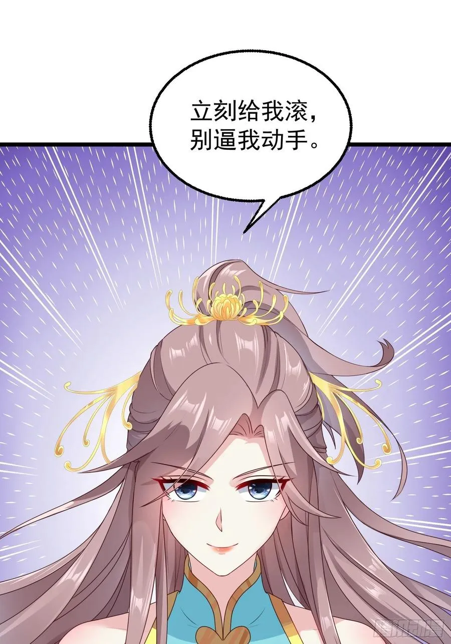 052邪恶姐妹联手 第44页