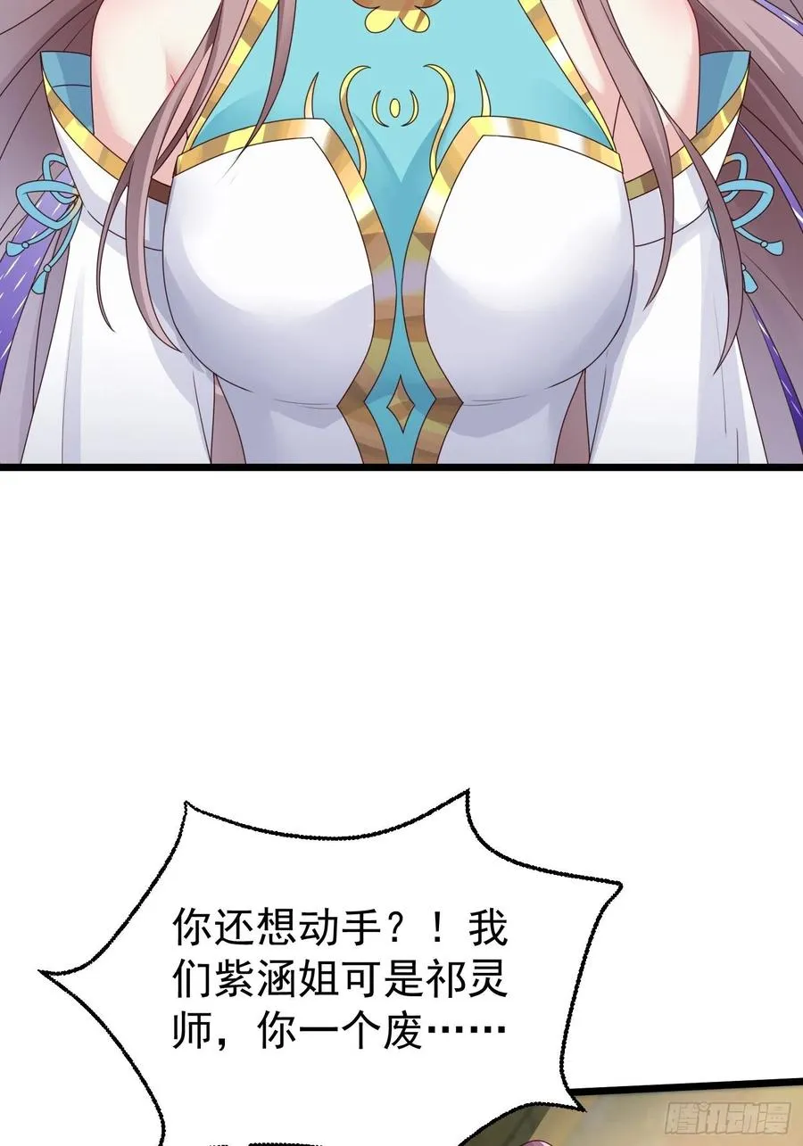 052邪恶姐妹联手 第45页