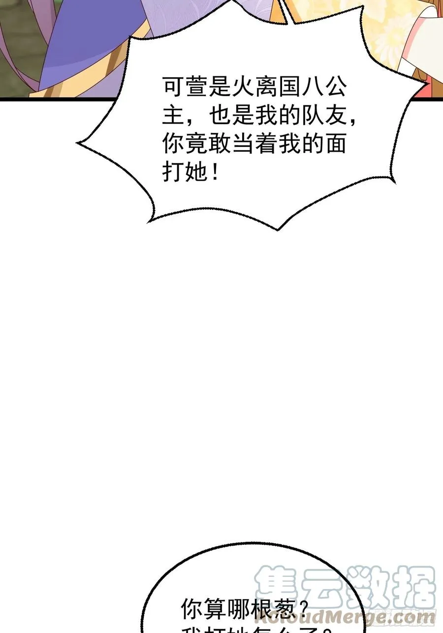 052邪恶姐妹联手 第52页