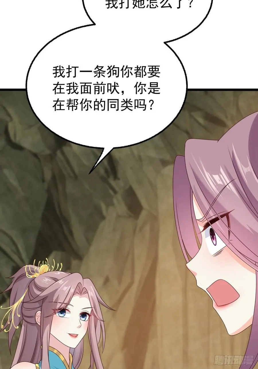 052邪恶姐妹联手 第53页