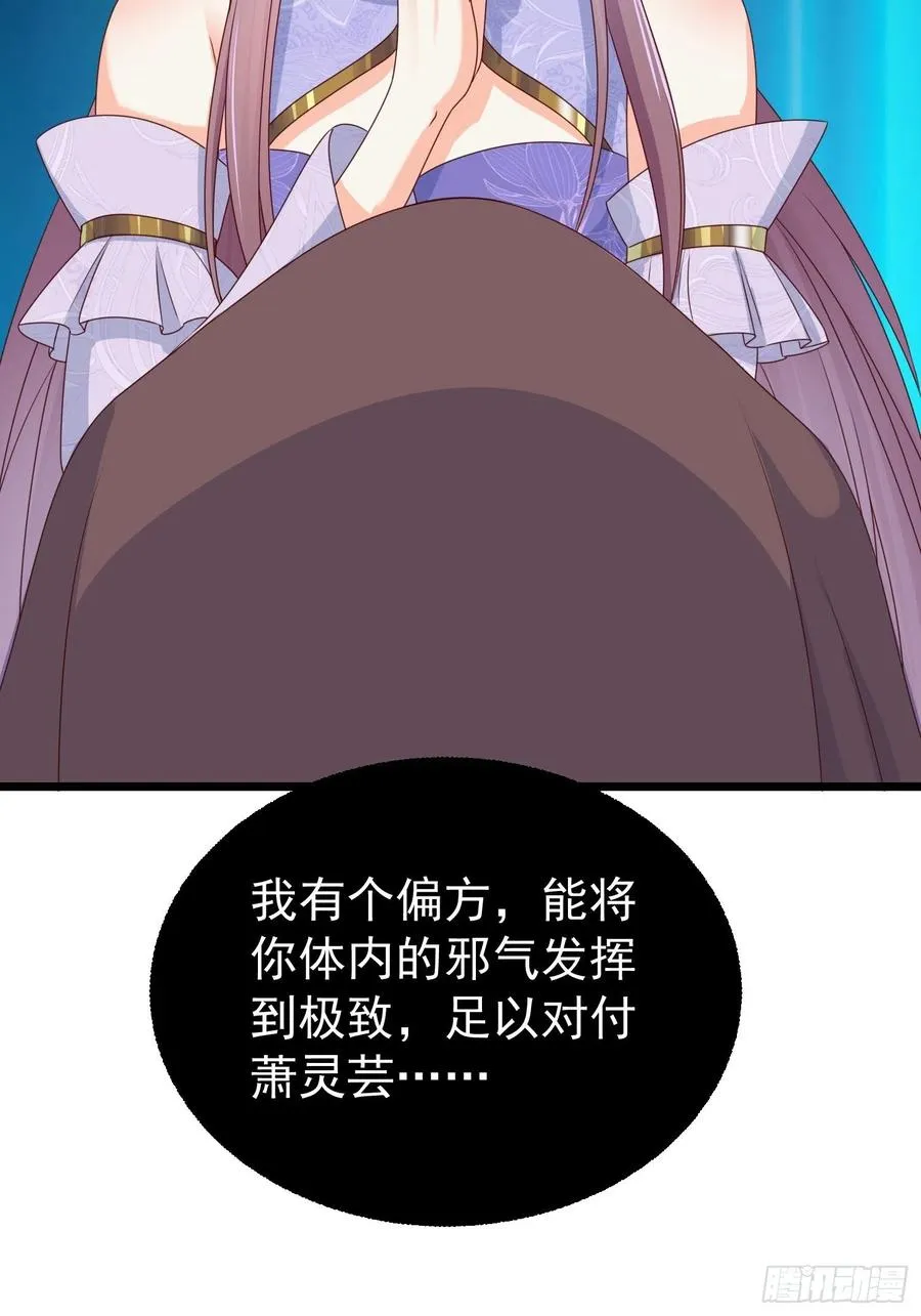 052邪恶姐妹联手 第60页