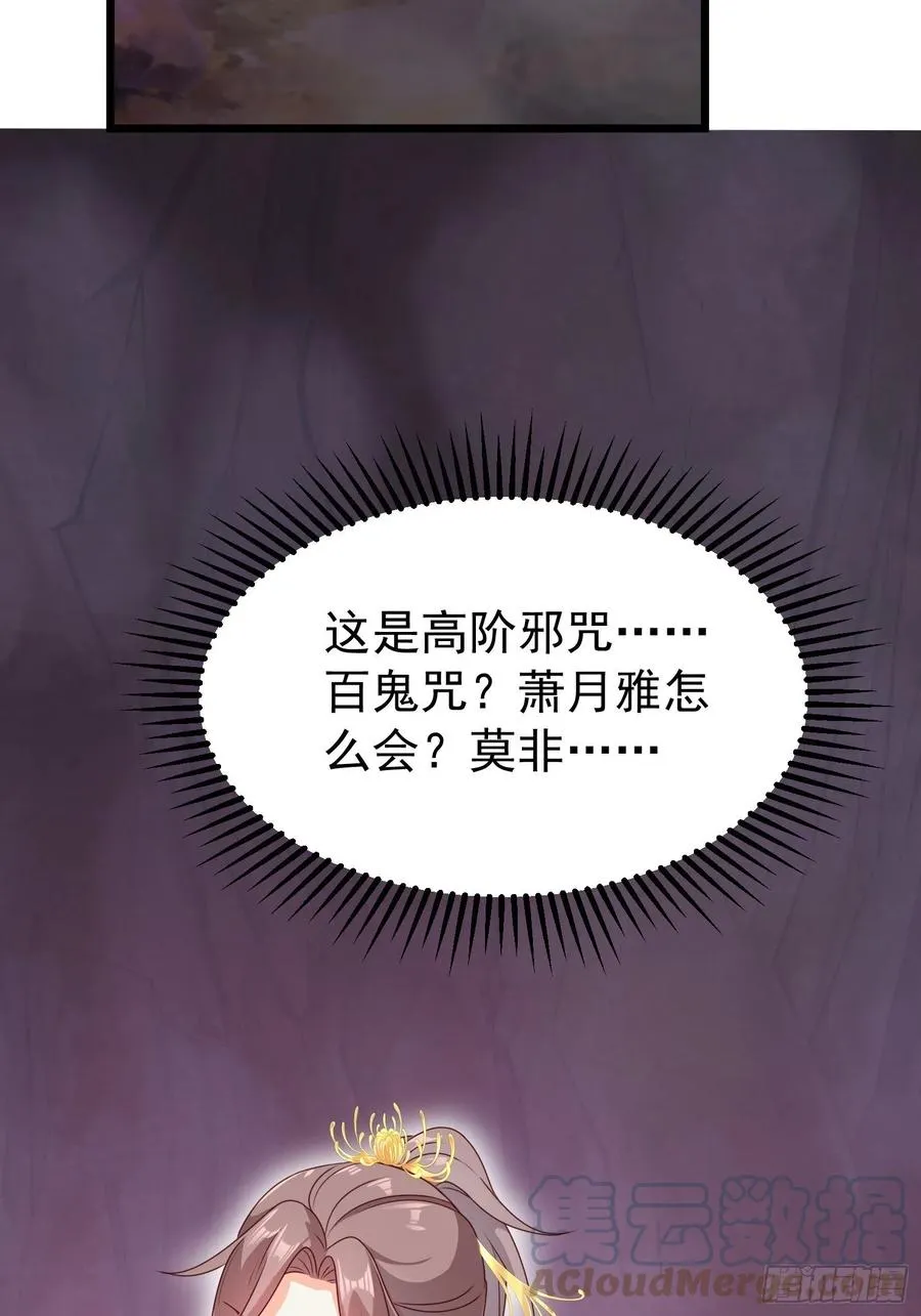052邪恶姐妹联手 第64页